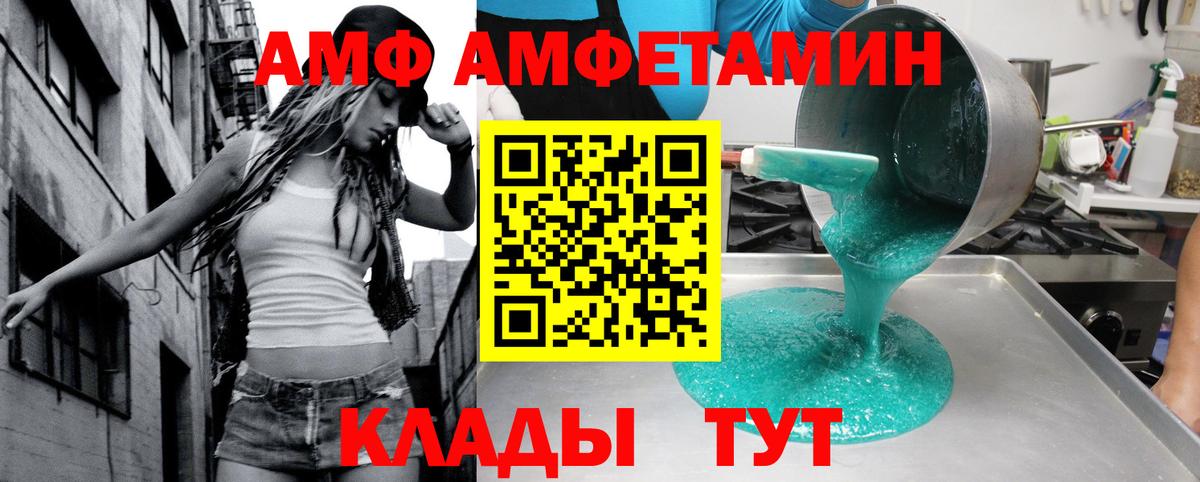 Краснодар  Амфетамин  Вход с VPN  АМФ 97% 
