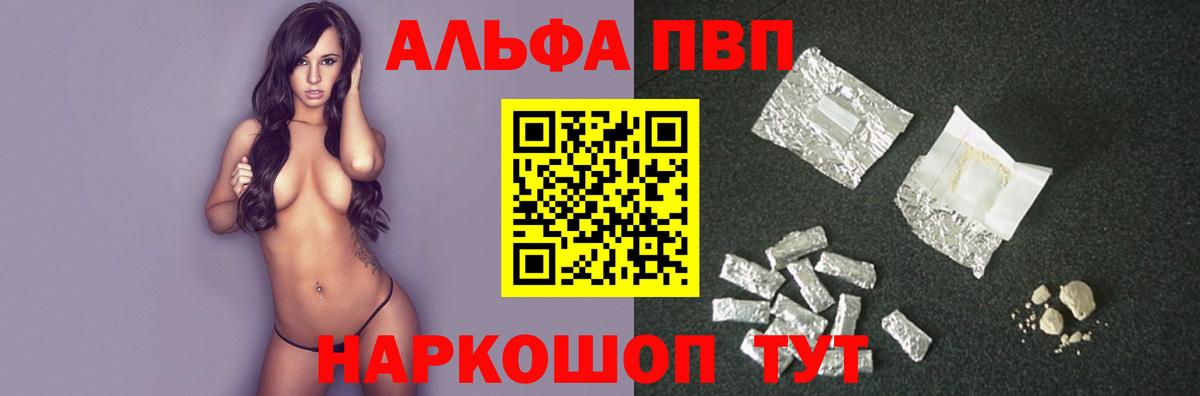 Альфа ПВП СК  APVP СК КРИС  А ПВП крисы CK  Вход с VPN  Краснодар 