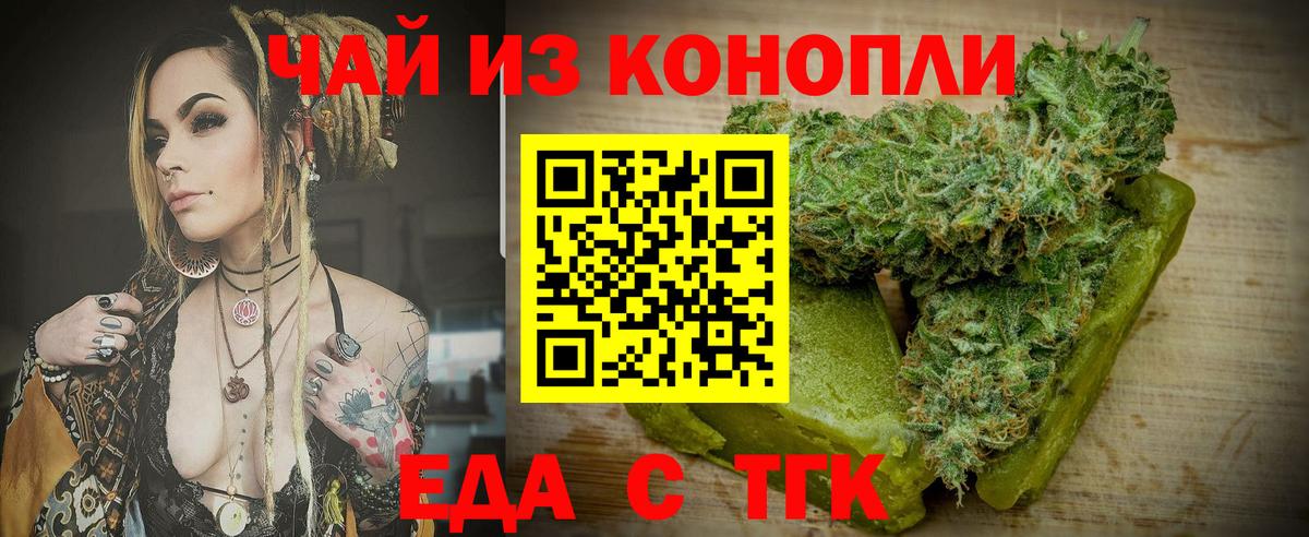 Cannafood конопля  Вход с VPN  Краснодар 