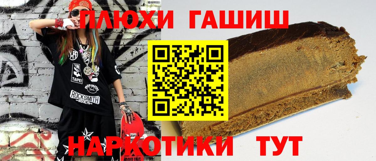 ГАШИШ убойный Краснодар