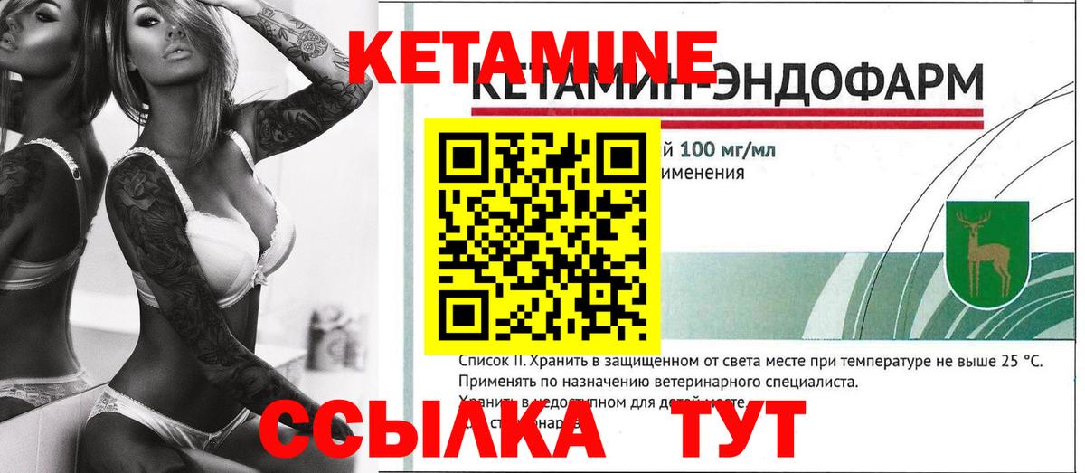 Кетамин ketamine  Вход с VPN  Кетамин VHQ  Краснодар 