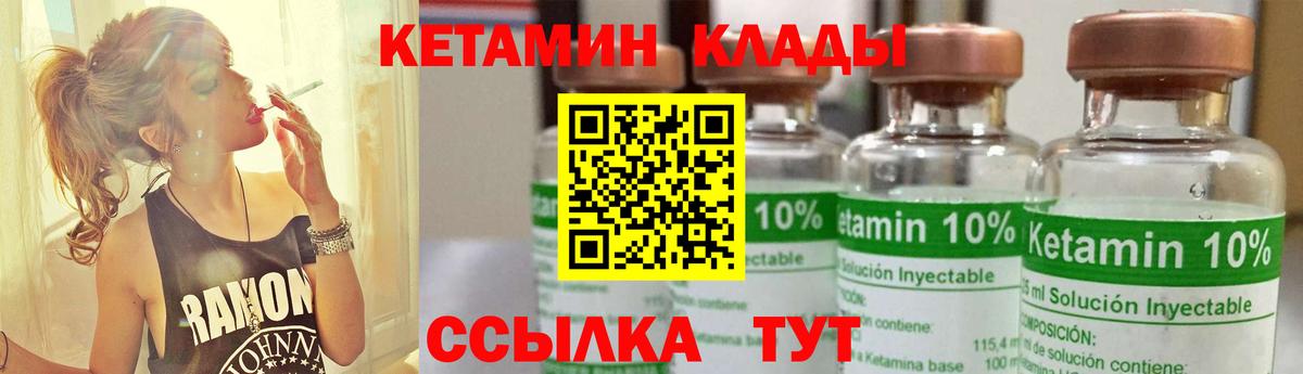 Кетамин VHQ Краснодар