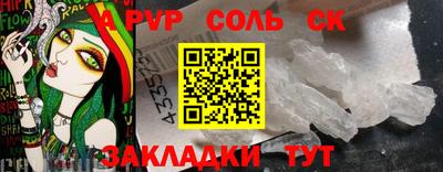 соль ск Кингисепп