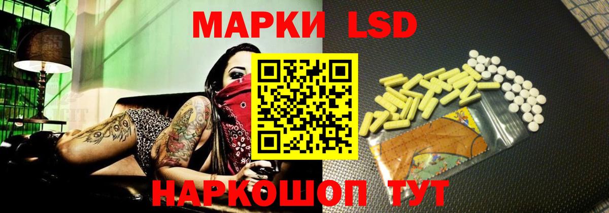 ЛСД экстази ecstasy  LSD-25 экстази  LSD-25 экстази кислота  Краснодар  omg рабочий сайт  Вход с VPN 