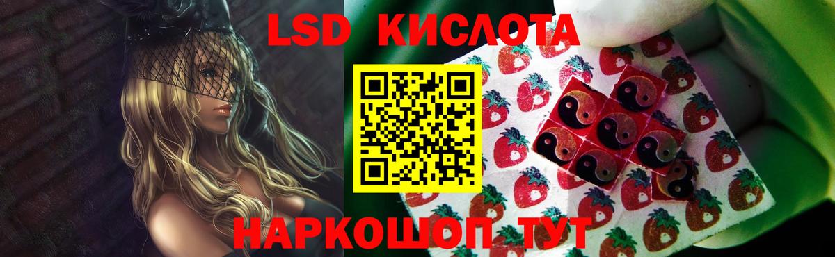 Лсд 25 экстази кислота Краснодар