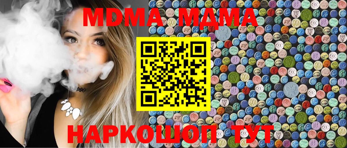 МДМА кристаллы  MDMA кристаллы  Краснодар  Вход с VPN 