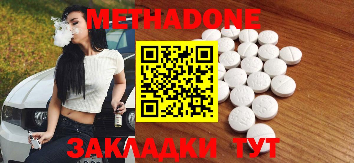 Краснодар  МЕТАДОН мёд  Вход с VPN  МЕТАДОН мёд 