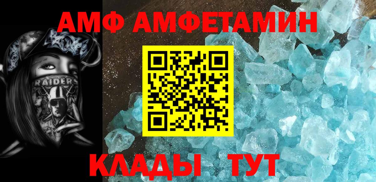 Краснодар  МЕТАМФЕТАМИН кристалл  Вход с VPN 