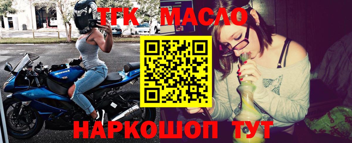 Дистиллят ТГК вейп Краснодар